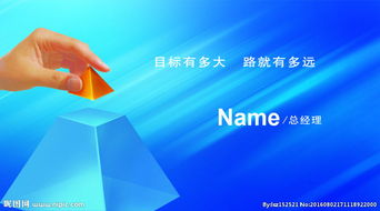 網絡科技公司名片模板設計的關鍵要素