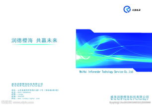 潤德櫻海網(wǎng)絡(luò)科技 - 賦能未來數(shù)字新時代