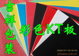 東莞市吉祥包裝制品有限公司 - 數(shù)字廣告板產(chǎn)品系列與制作方案