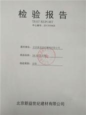 北京新益世紀(jì)特種建材生產(chǎn)廠家 創(chuàng)新科技鑄就卓越建材產(chǎn)品