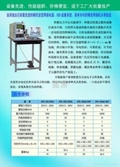 江陰高頻焊焊機(jī)廠家解析 銅焊接產(chǎn)品與自助貿(mào)易點(diǎn)焊機(jī)的核心技術(shù)